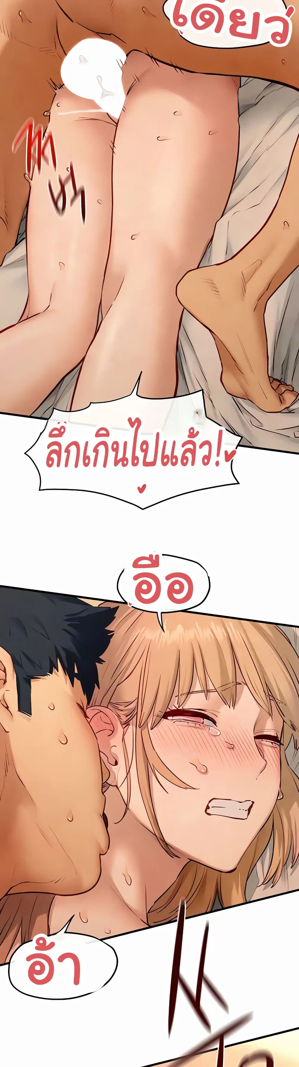 Moby Dick ตอนที่ 45 — page 20 of 51