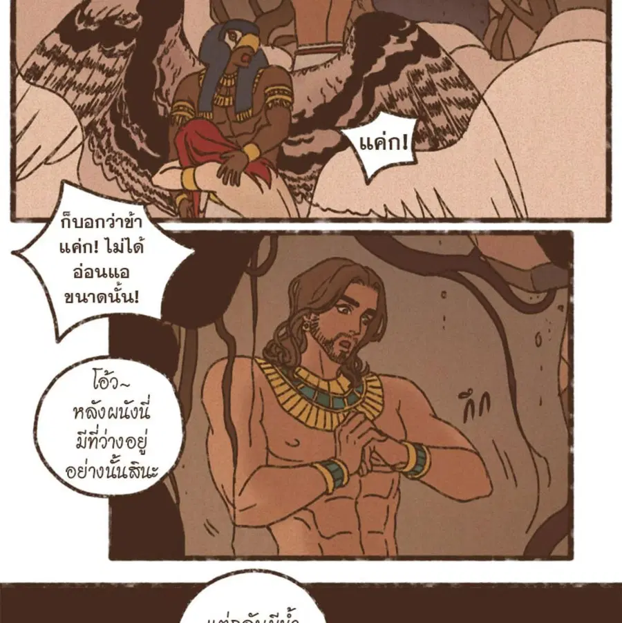 ENNEAD ตอนที่ 90 — page 20 of 63