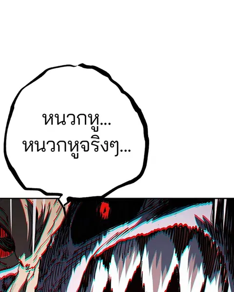 The Player ตอนที่ 27 — page 130 of 169