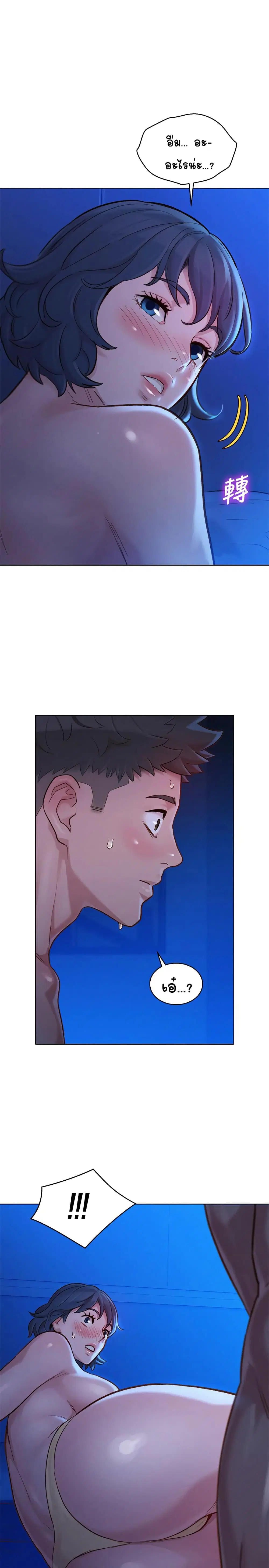 Sister Neighbors ตอนที่ 135 — page 1 of 31