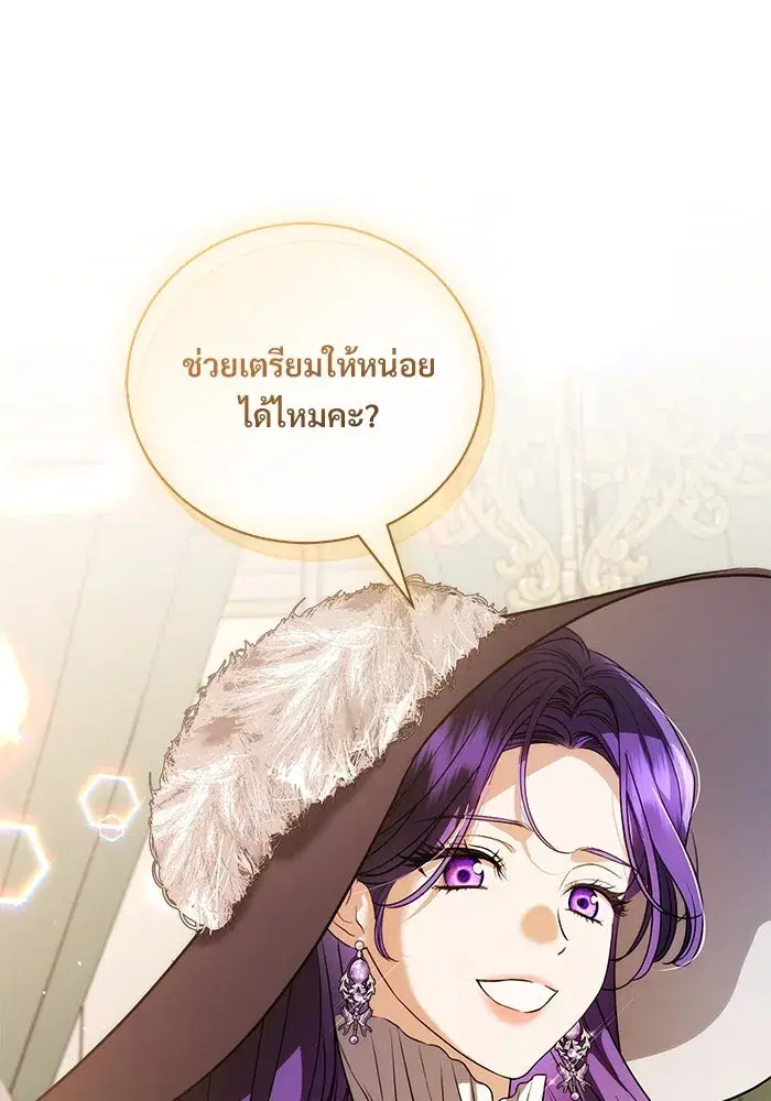 To My Husband’s Mistress ตอนที่ 48 — page 85 of 116