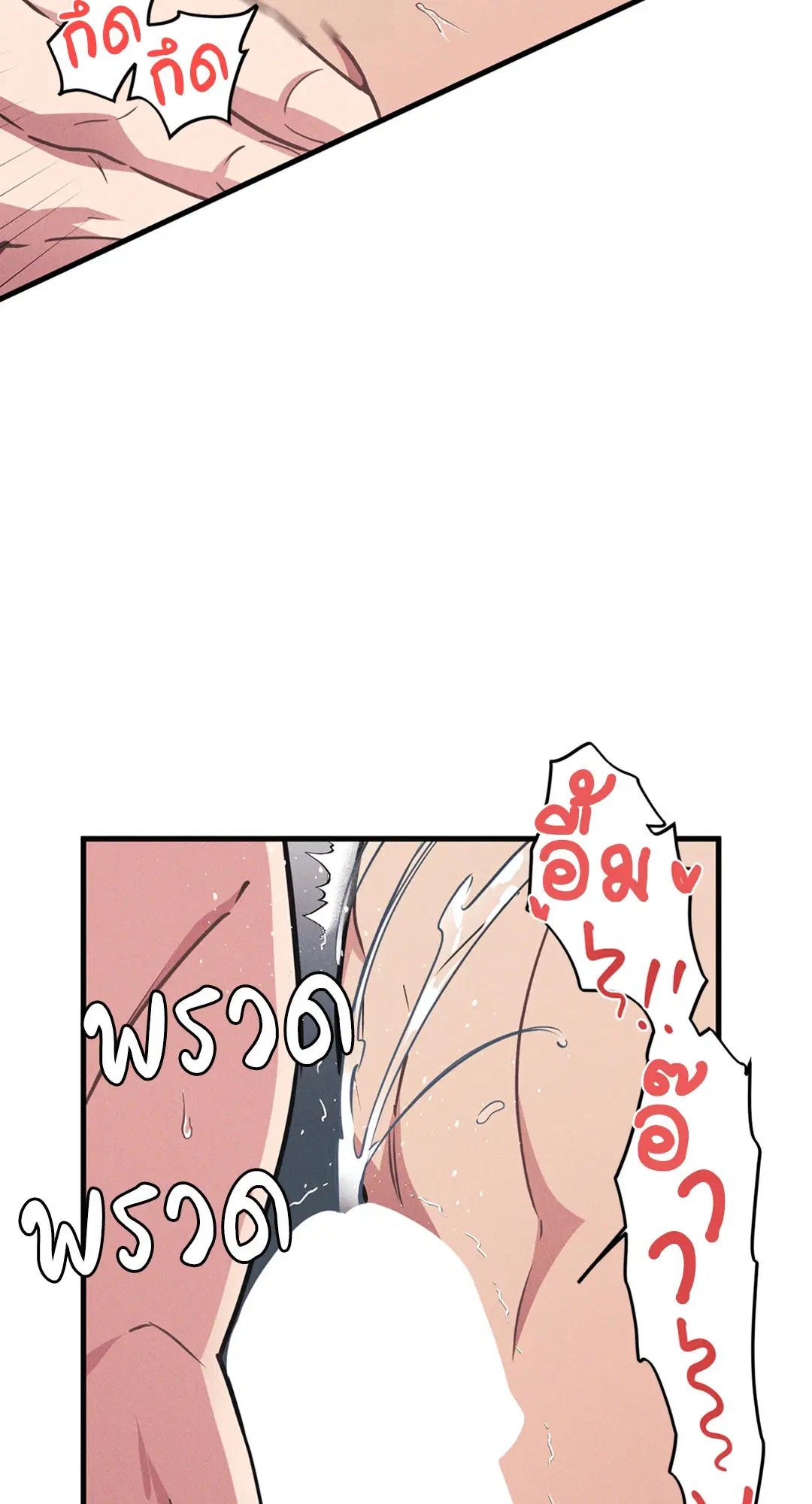 Full Volume ตอนที่ 76.51 — page 10 of 66