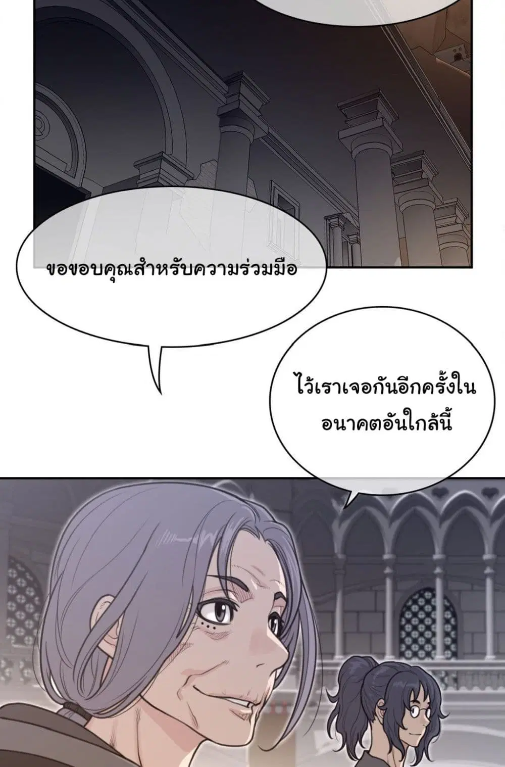 Perfect Half ตอนที่ 169 — page 39 of 50