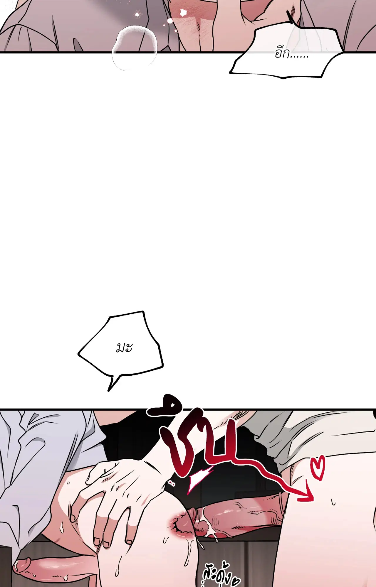 Low Tide in Twilight ตอนที่ 109 — page 28 of 79