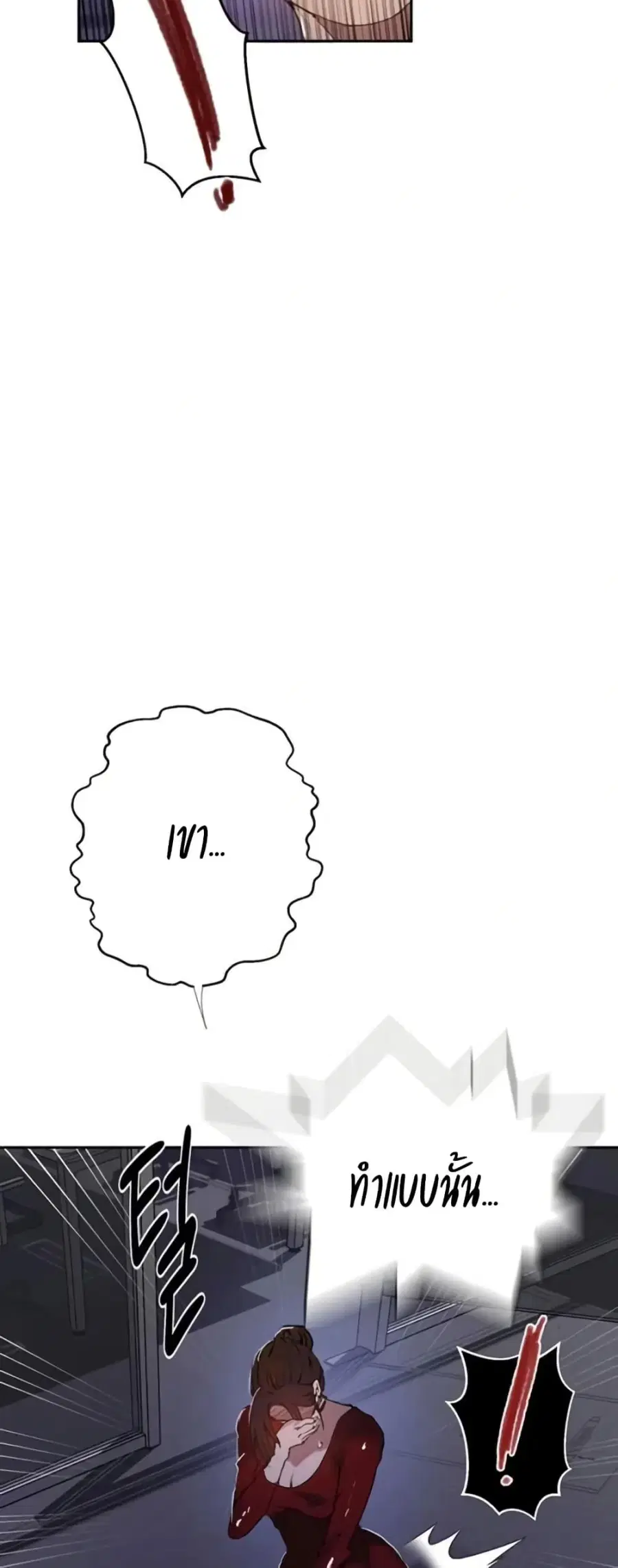 Secret Class ตอนที่ 288 — page 16 of 50