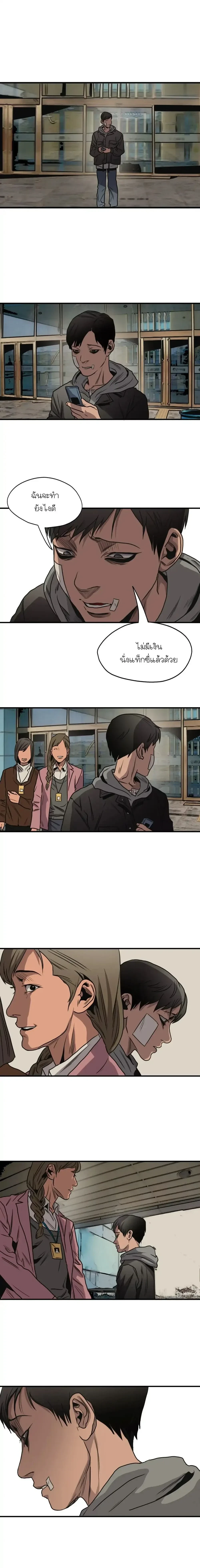 Killing Stalking – คิลลิ่ง สตอล์กกิ้ง ตอนที่ 67 — page 9 of 29