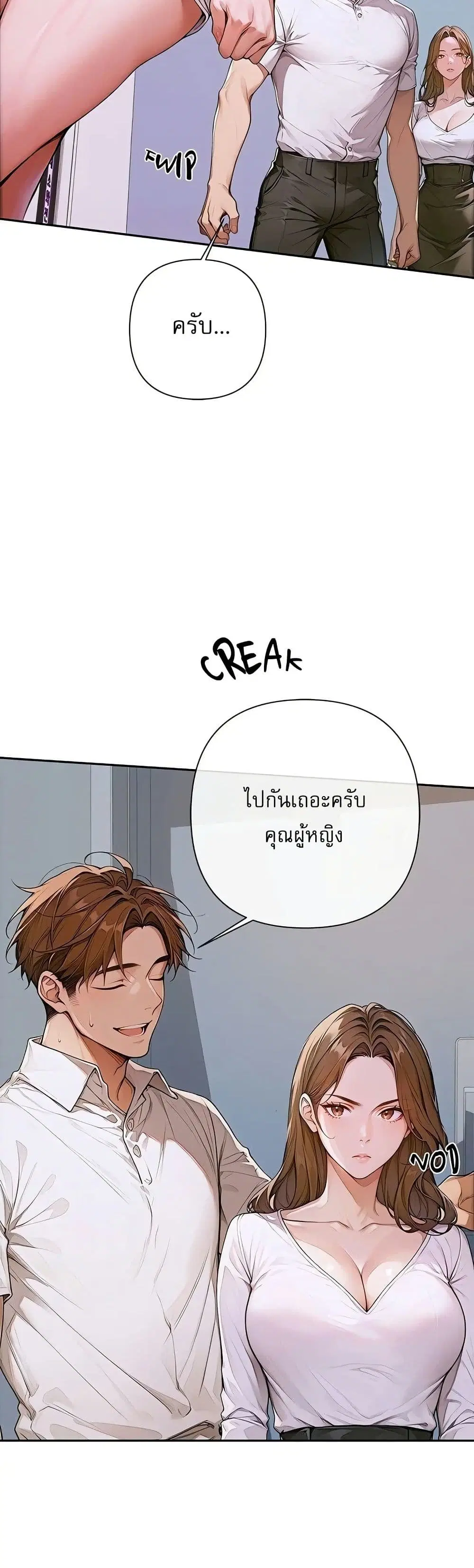 Desire Village ตอนที่ 2 — page 26 of 80