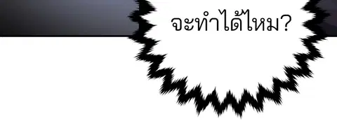 The Player ตอนที่ 10 — page 35 of 114
