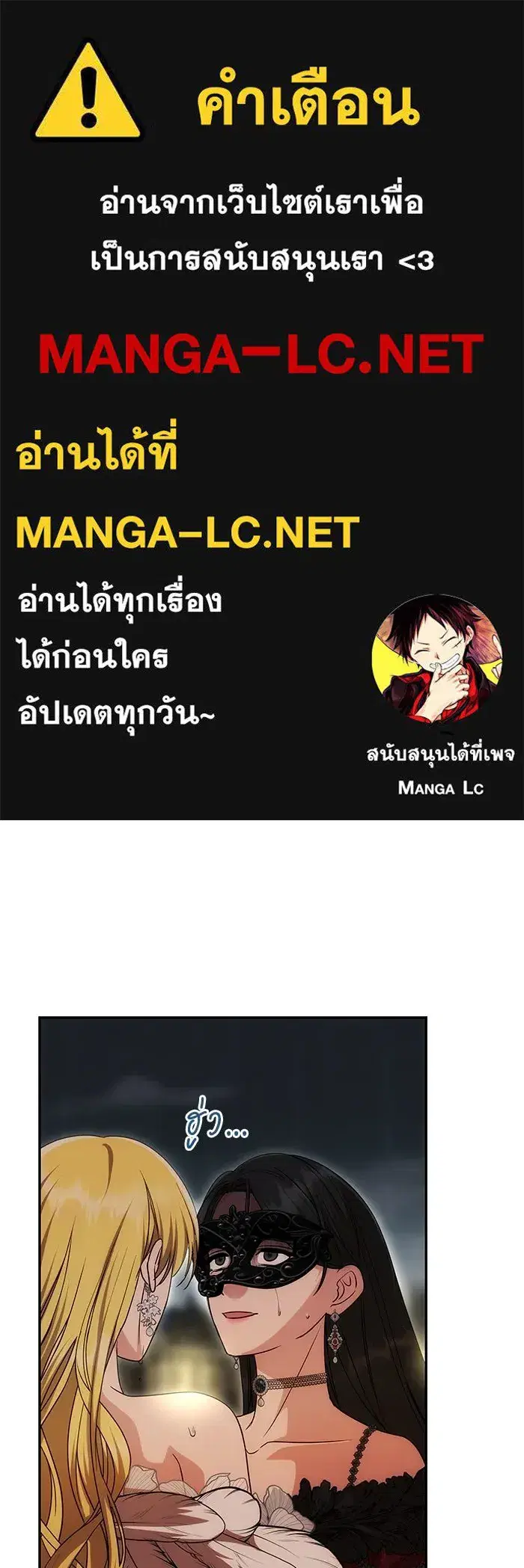 One Husband is Enough – เกมรักจับสามี ตอนที่ 31 — page 1 of 155