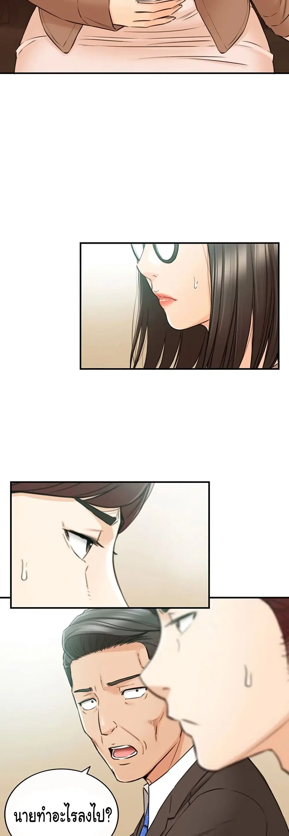 Young Boss ตอนที่ 82 — page 8 of 42