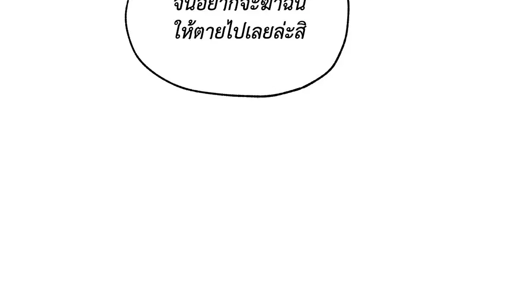 Low Tide in Twilight ตอนที่ 77 — page 67 of 85
