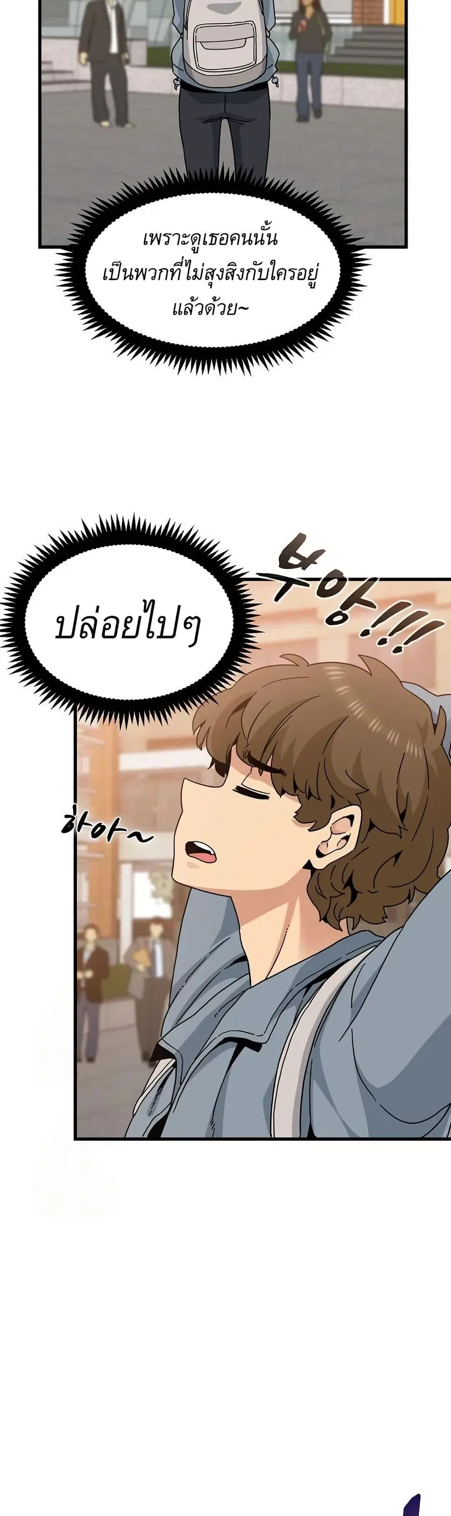 The Turning Point ตอนที่ 110 — page 45 of 50