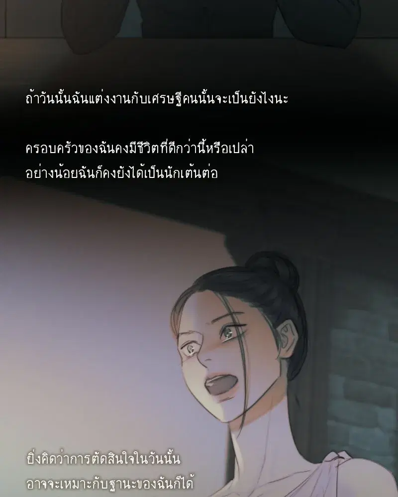 Serena ตอนที่ 129 — page 137 of 157