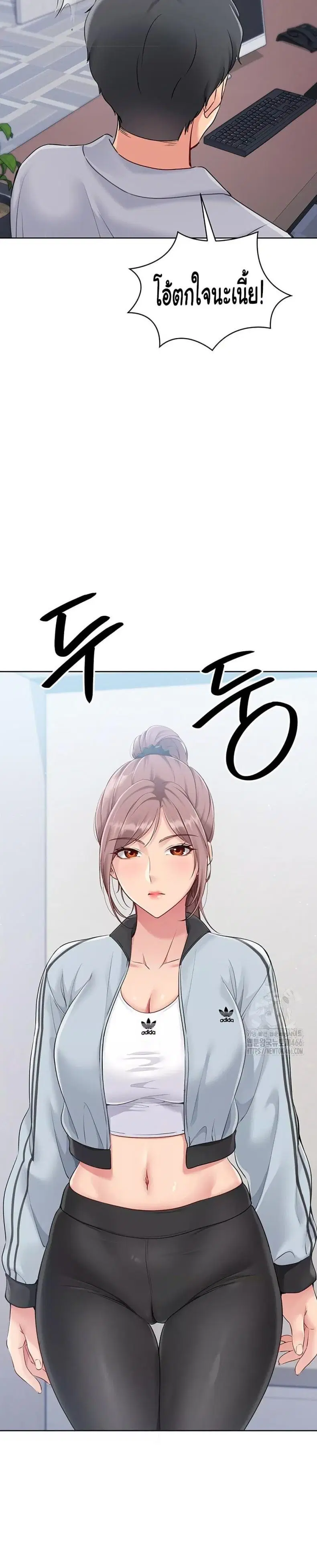 Set It! ตอนที่ 20 — page 6 of 6