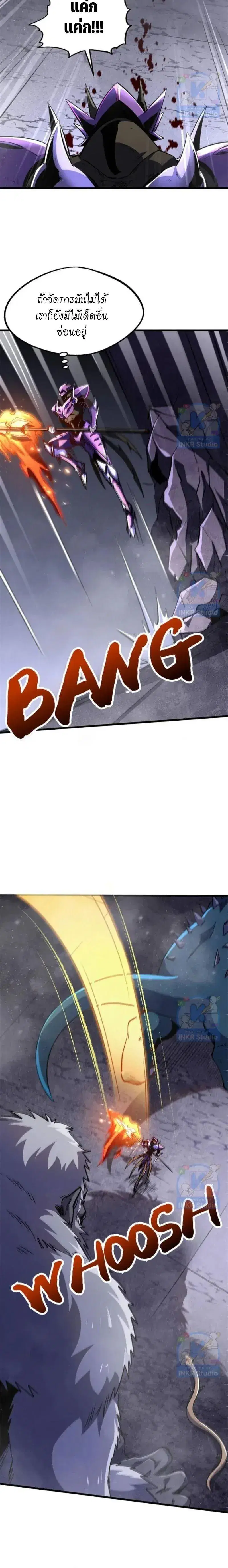 Super God Gene ตอนที่ 304 — page 4 of 13