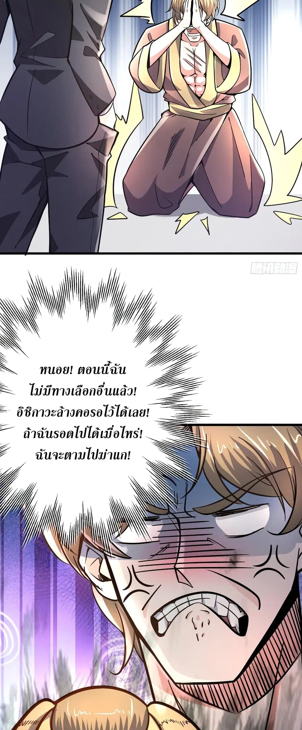 Peerless Doctor in the City ตอนที่ 53 — page 18 of 27
