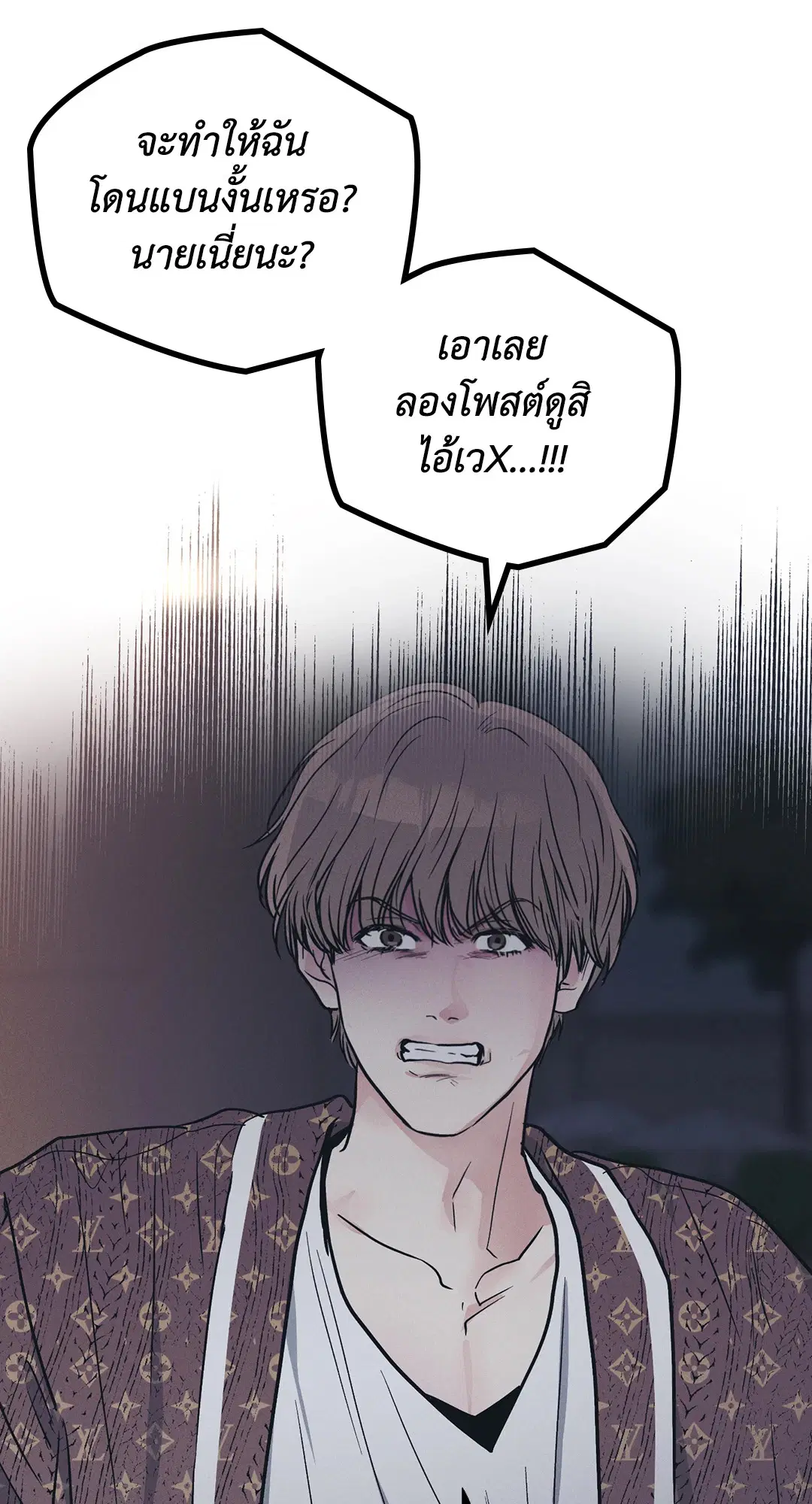 PAYBACK ตอนที่ 33 — page 25 of 84