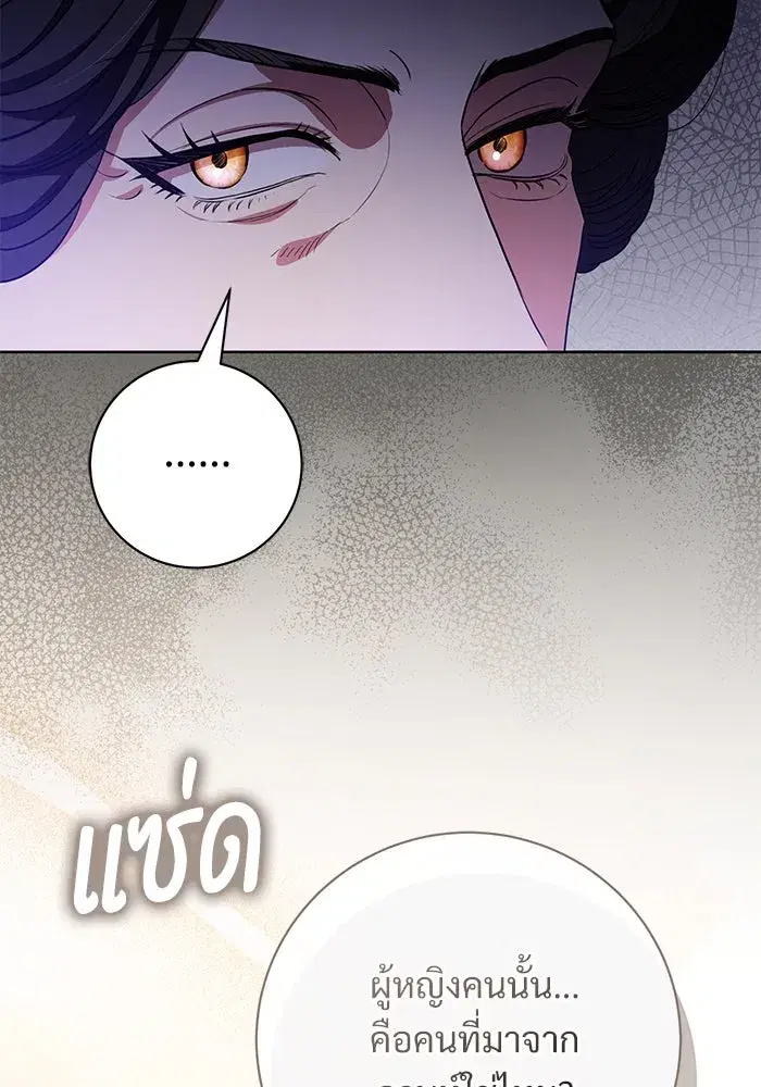 To My Husband’s Mistress ตอนที่ 64 — page 16 of 122