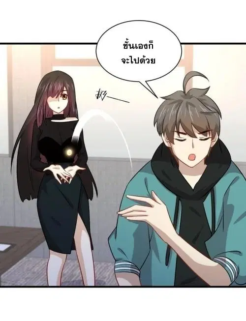 Immortal Swordsman in the Reverse World ตอนที่ 131 — page 24 of 46
