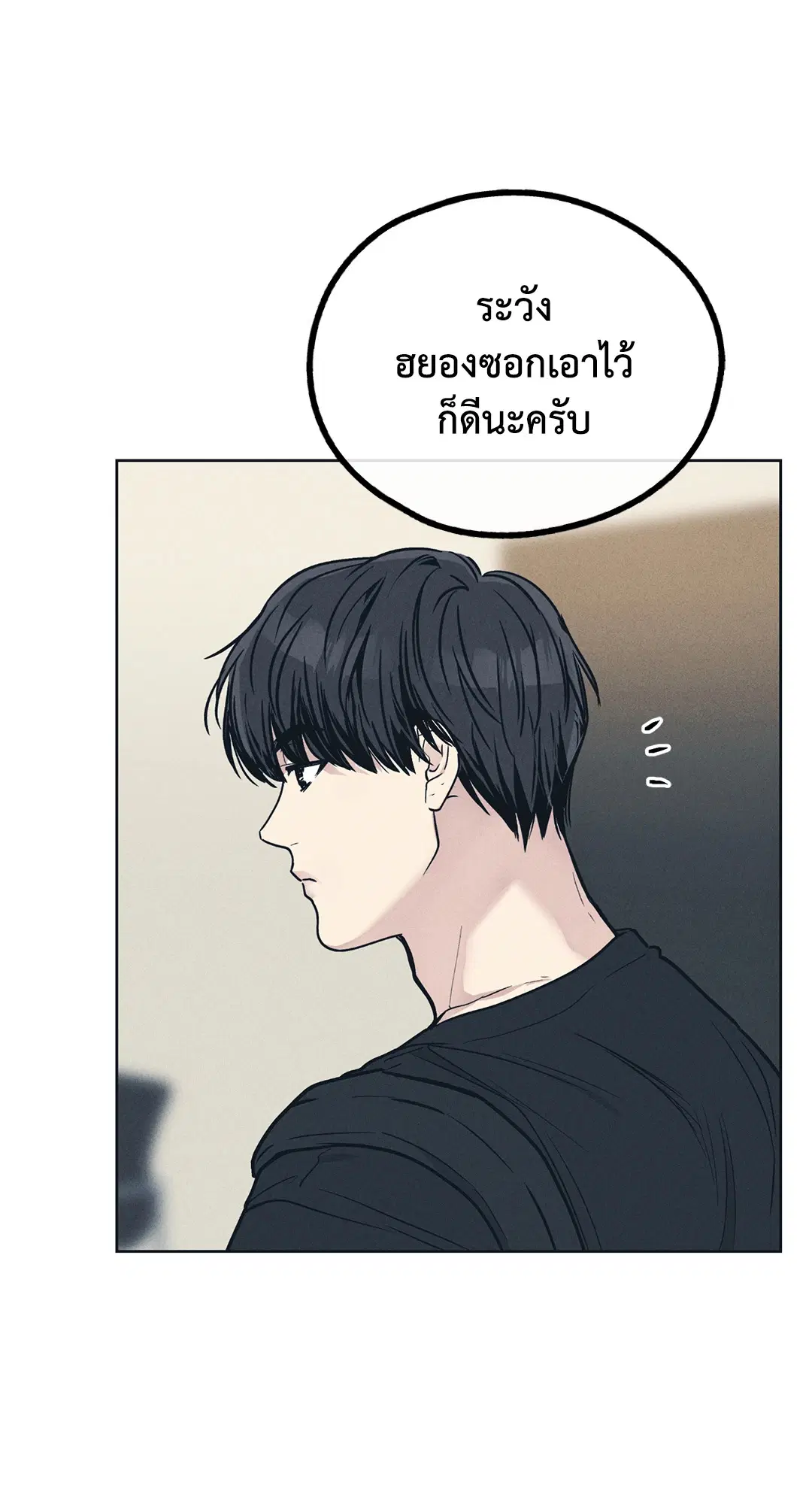 PAYBACK ตอนที่ 25 — page 33 of 74