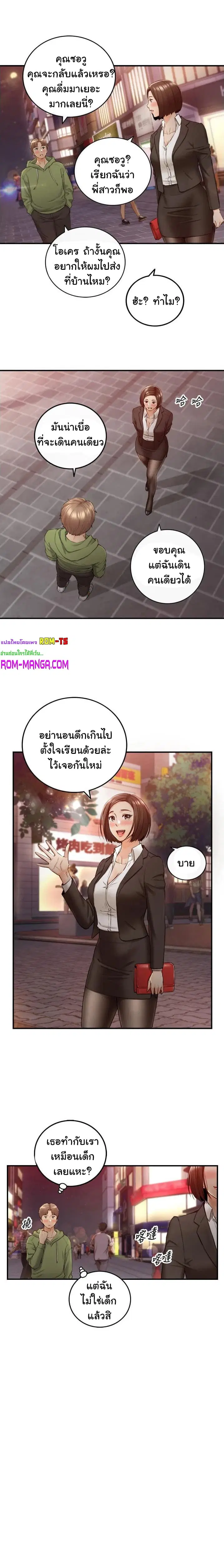Young Boss ตอนที่ 101 — page 10 of 13