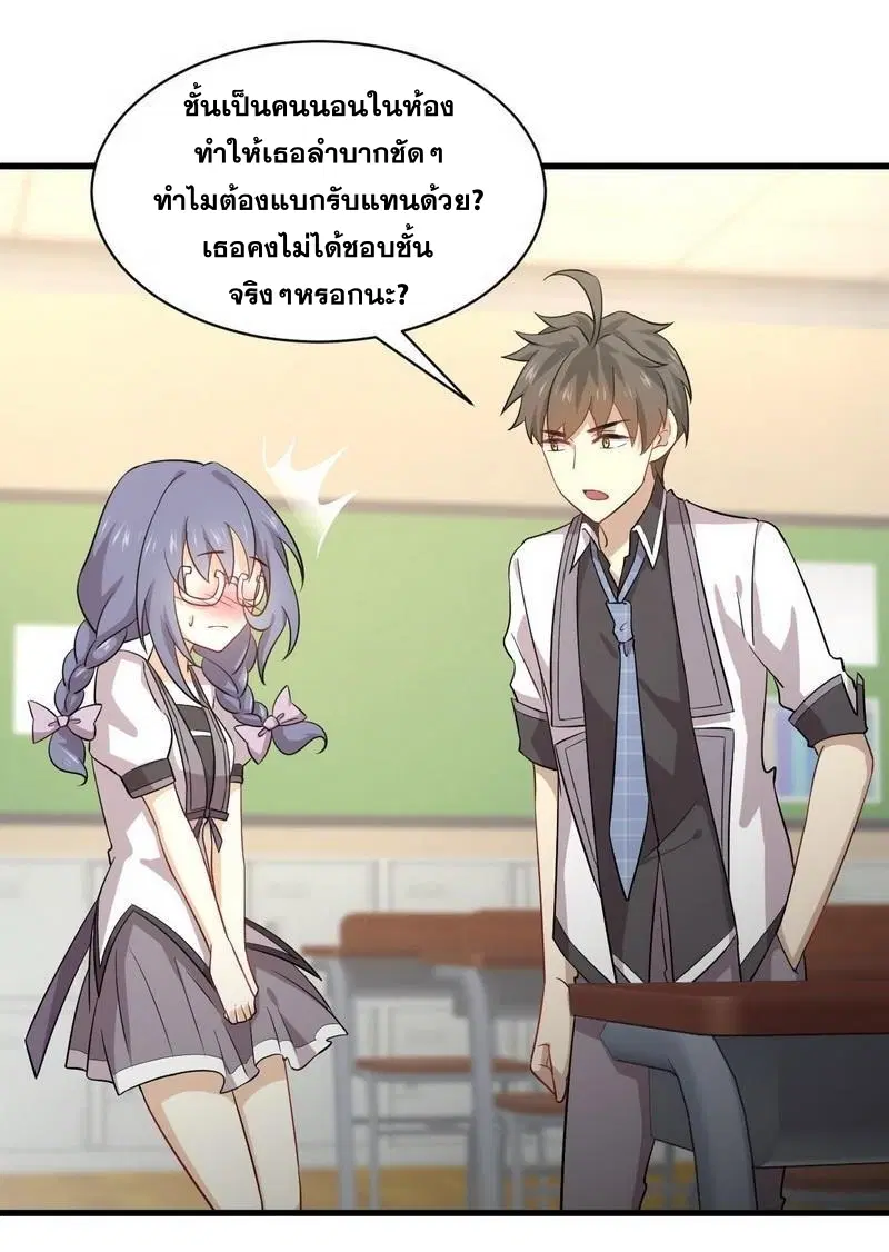 Immortal Swordsman in the Reverse World ตอนที่ 52 — page 6 of 27