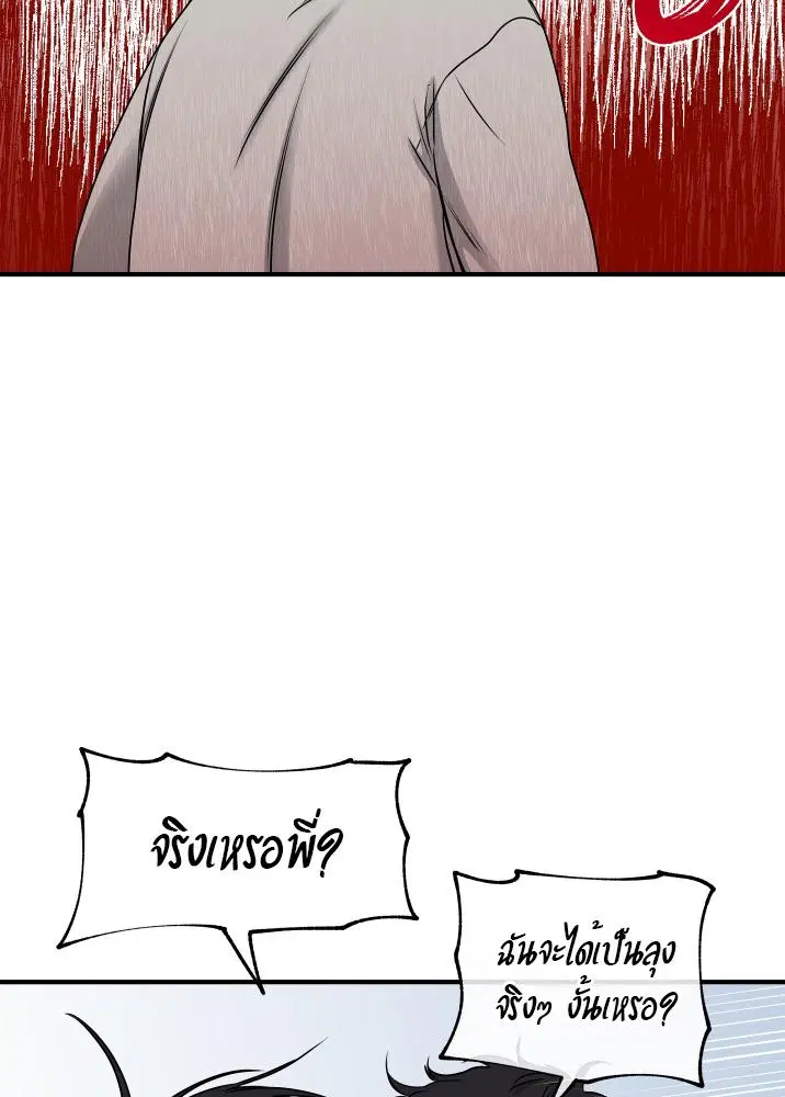 Low Tide in Twilight ตอนที่ 102 — page 78 of 92