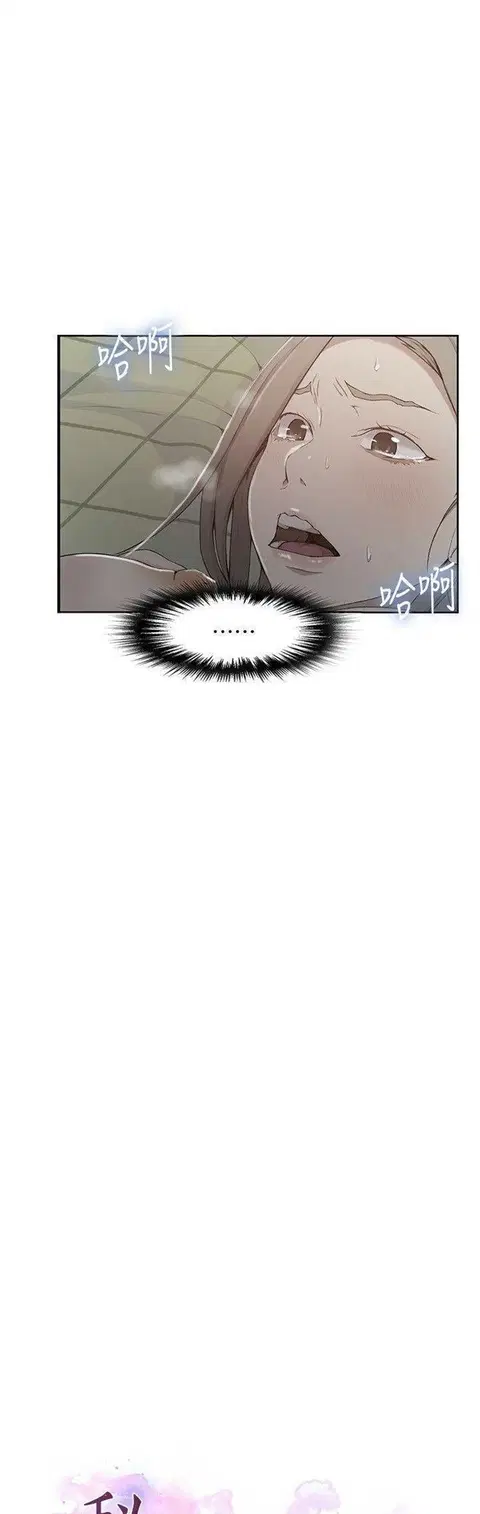 Secret Class ตอนที่ 34 — page 3 of 37