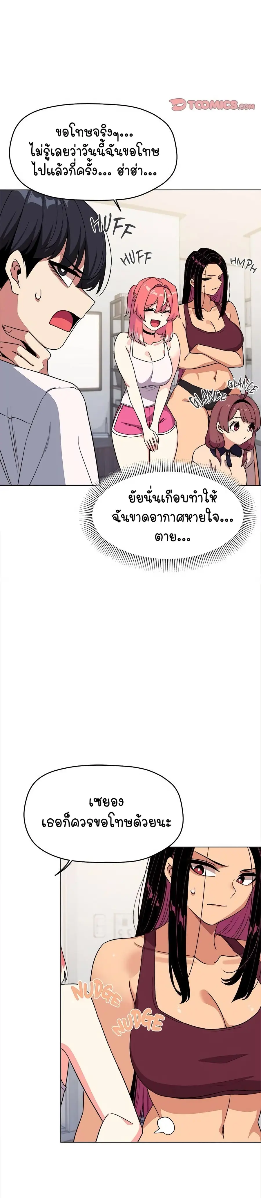 Stop Smoking ตอนที่ 4 — page 15 of 54