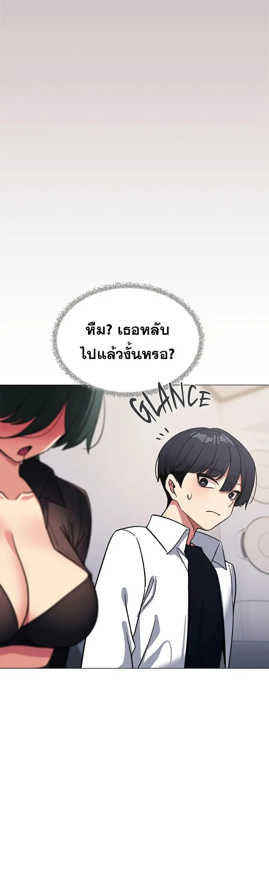 Stop Smoking ตอนที่ 43 — page 44 of 63