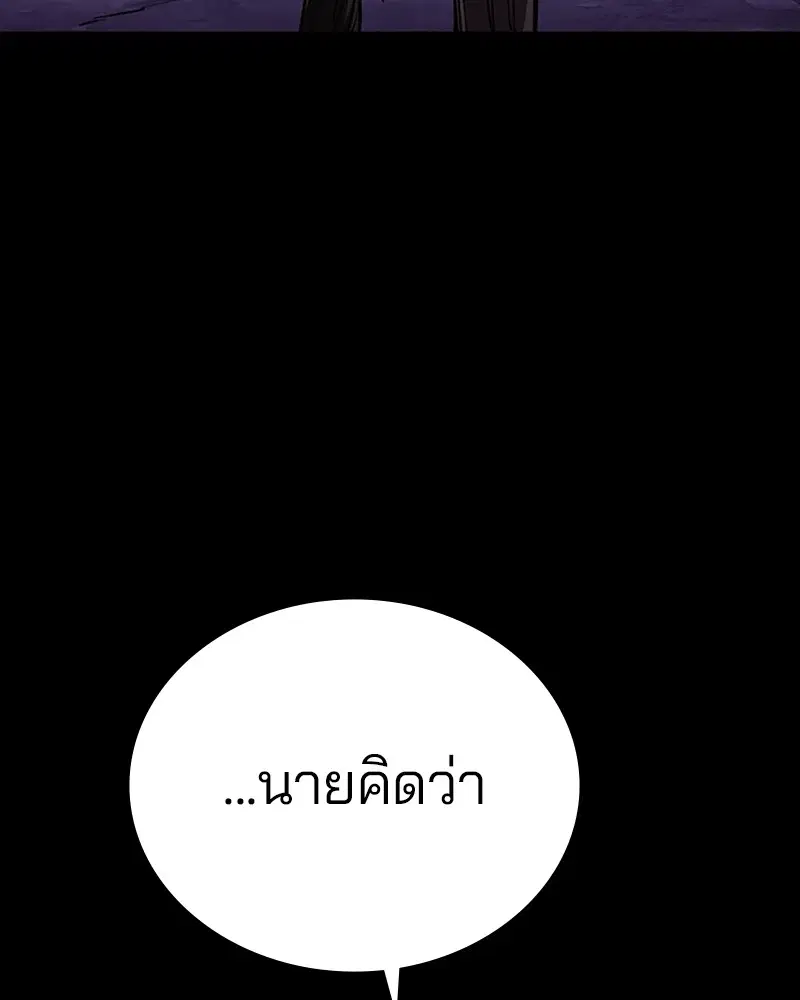 The Player ตอนที่ 142 — page 157 of 167