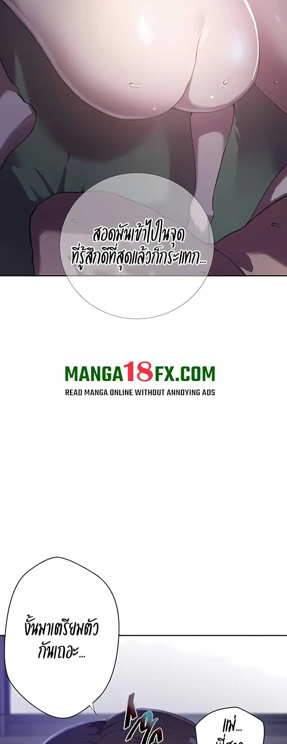 Secret Class ตอนที่ 310 — page 41 of 50
