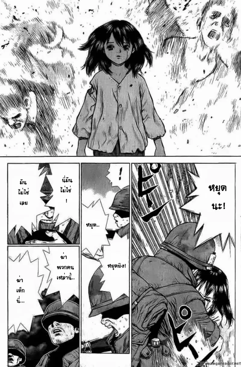 Sun-ken Rock ตอนที่ 11 — page 10 of 51