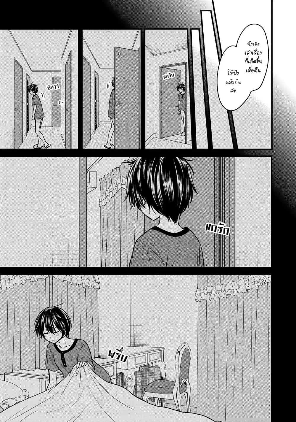 Ojousama no Shimobe ตอนที่ 48 — page 5 of 21