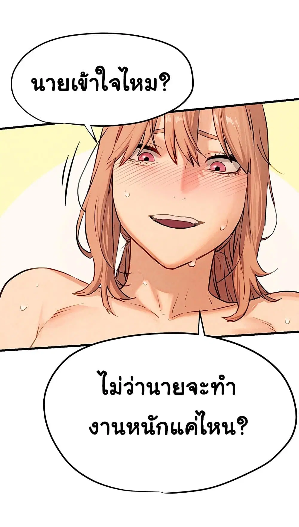 Moby Dick ตอนที่ 9 — page 32 of 95