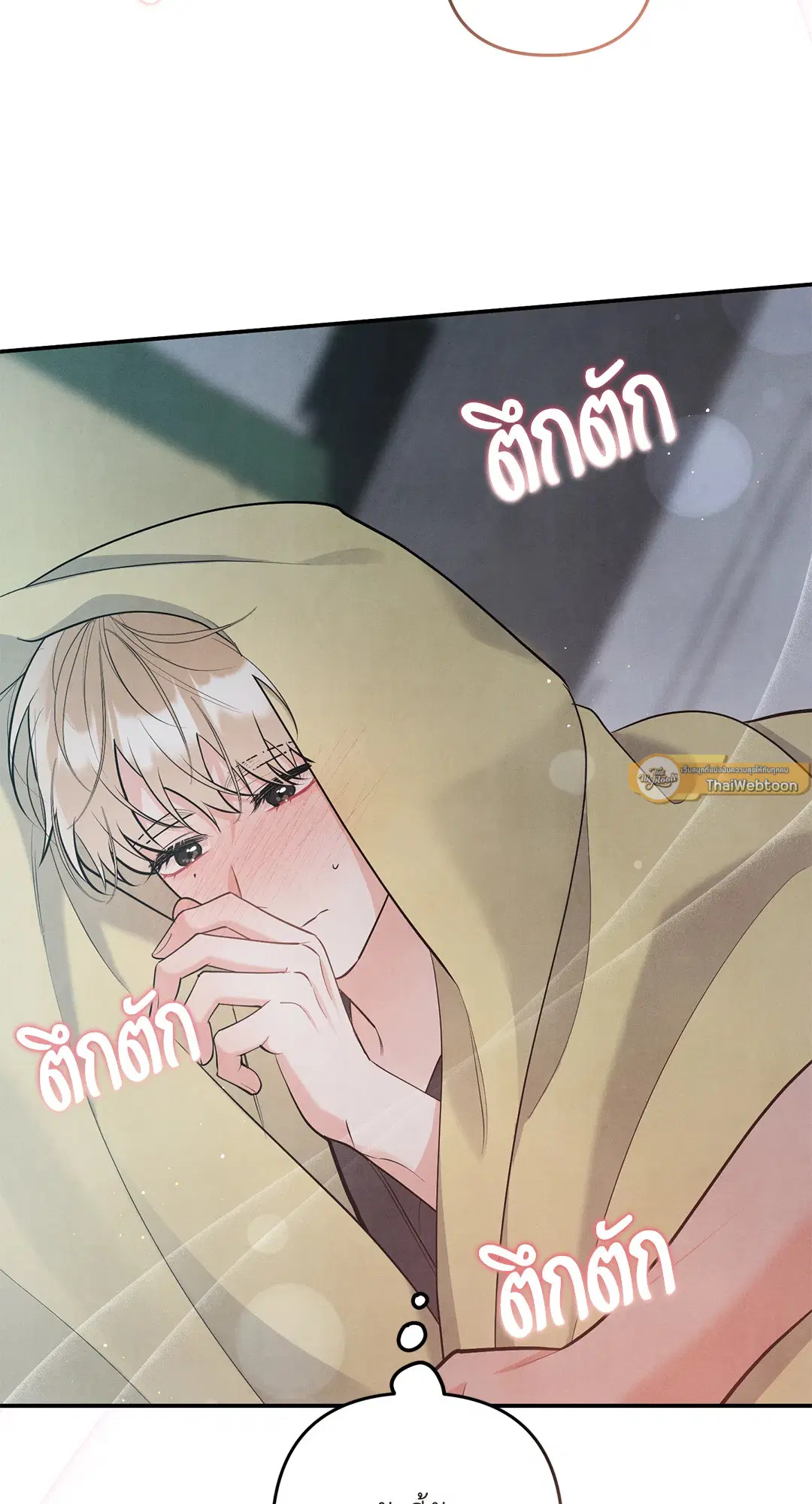 Roses and Champagne ตอนที่ 73.09 — page 9 of 59