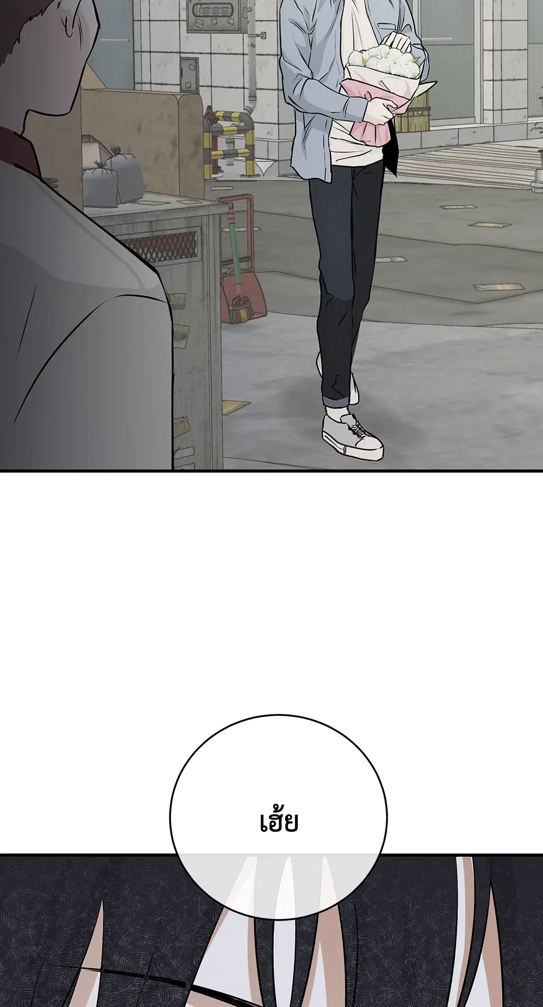 Low Tide in Twilight ตอนที่ 37 — page 42 of 64