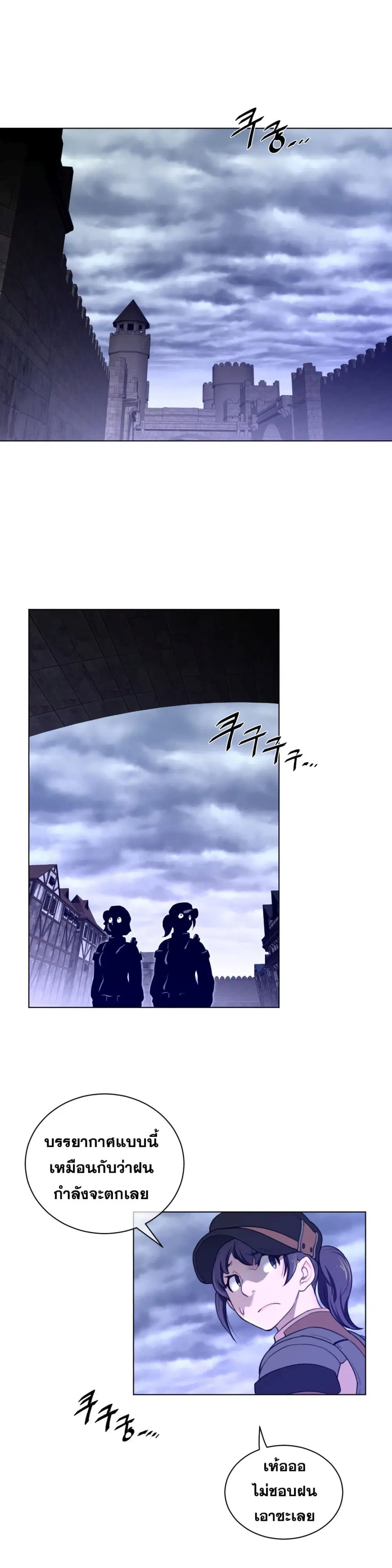 Perfect Half ตอนที่ 69 — page 19 of 22