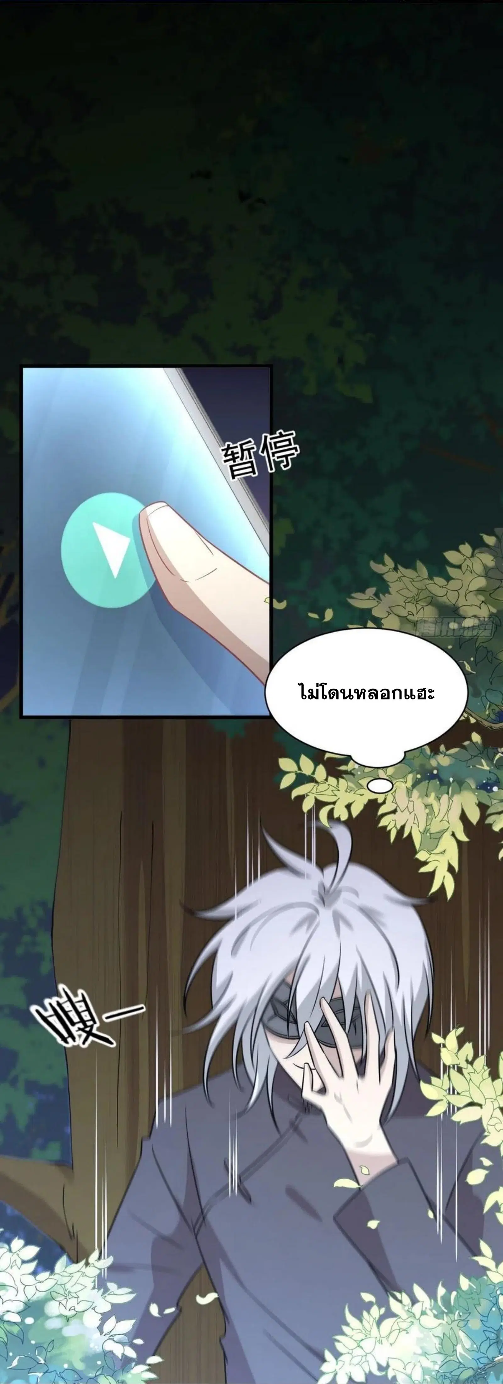 Immortal Swordsman in the Reverse World ตอนที่ 148 — page 20 of 39