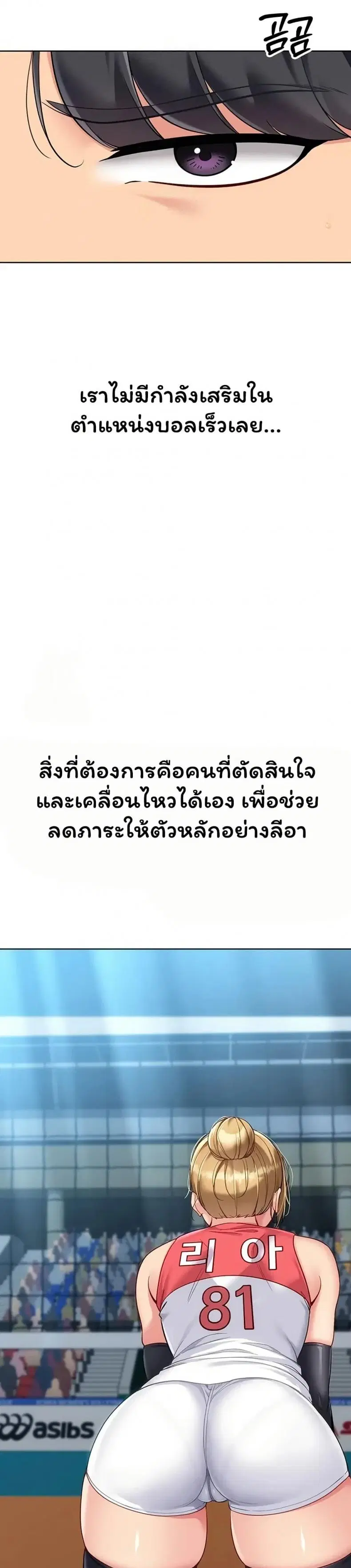 Set It! ตอนที่ 88 — page 10 of 50