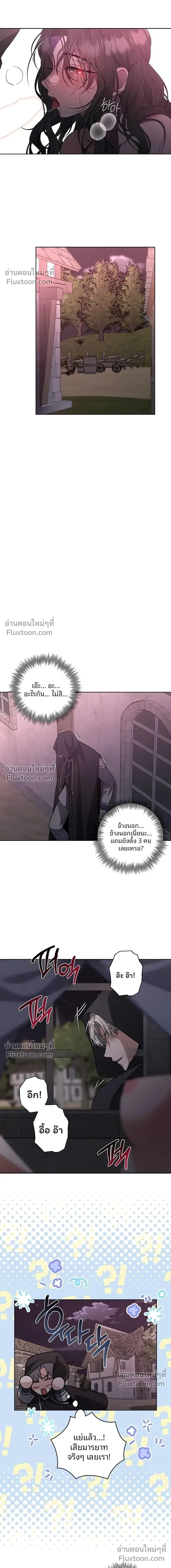 A Paladin’s Devilish Pleasure – สุขต้องสาปของพาลาดิน ตอนที่ 1 — page 6 of 15
