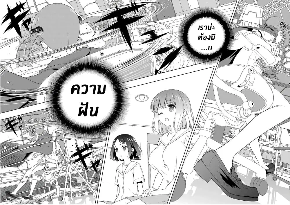 Saki ตอนที่ 209 — page 5 of 18