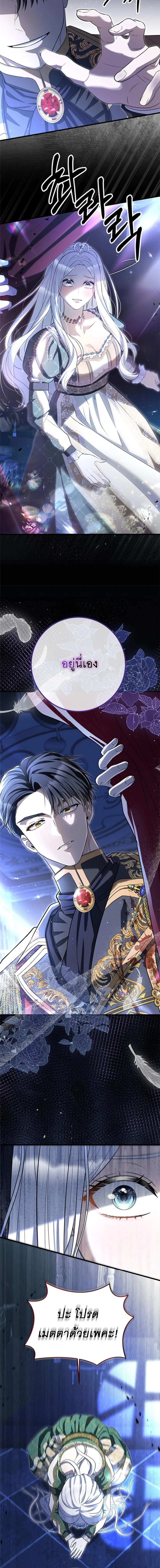 Sleeping every night with my slave princess – ทาสรักยามราตรี R-19 ตอนที่ 1 — page 2 of 21