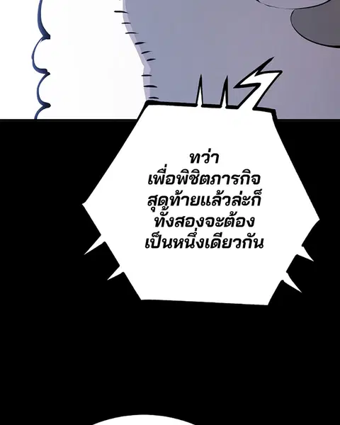 The Player ตอนที่ 40 — page 10 of 119