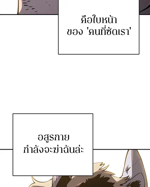 The Player ตอนที่ 26 — page 135 of 139
