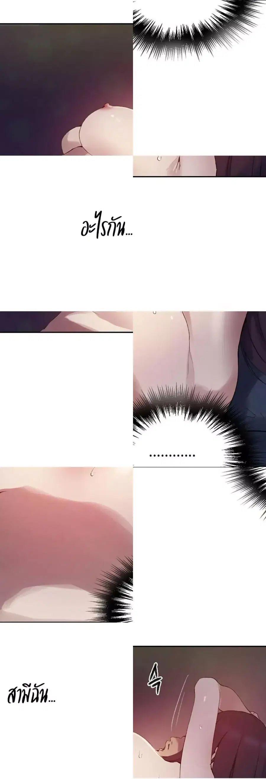 Secret Class ตอนที่ 264 — page 38 of 40