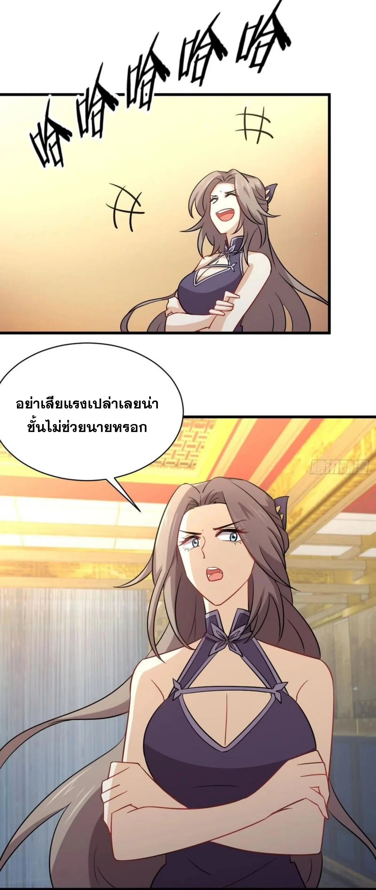 Immortal Swordsman in the Reverse World ตอนที่ 143 — page 26 of 47