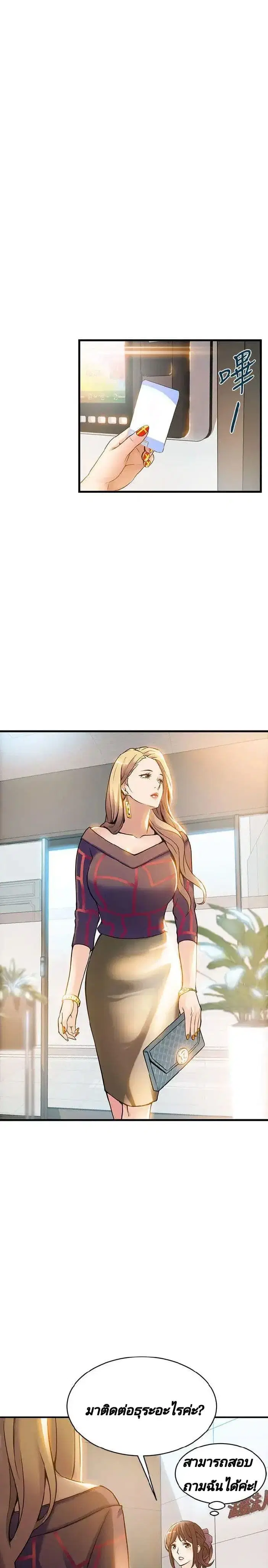 Weak Point ตอนที่ 7 — page 16 of 41