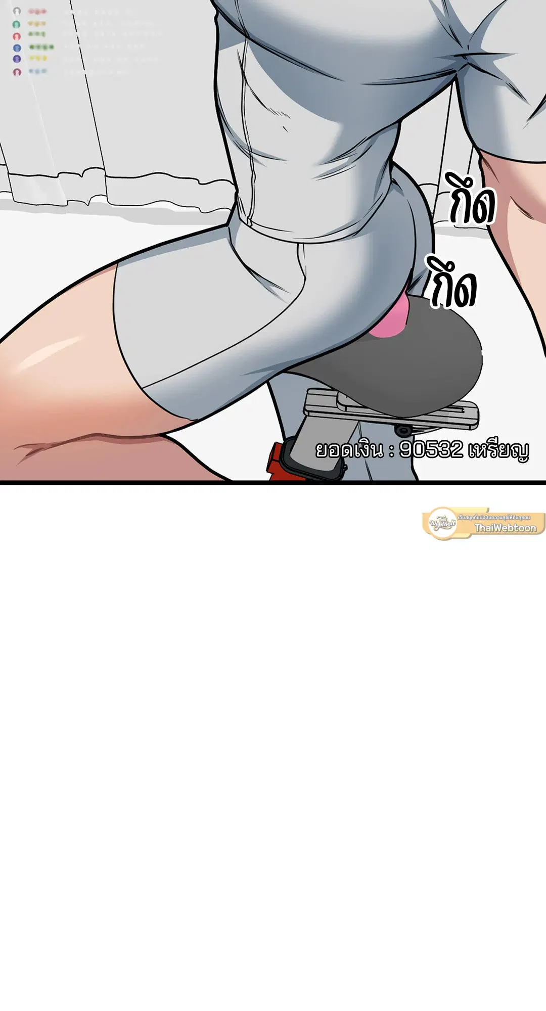Full Volume ตอนที่ 64 — page 9 of 60