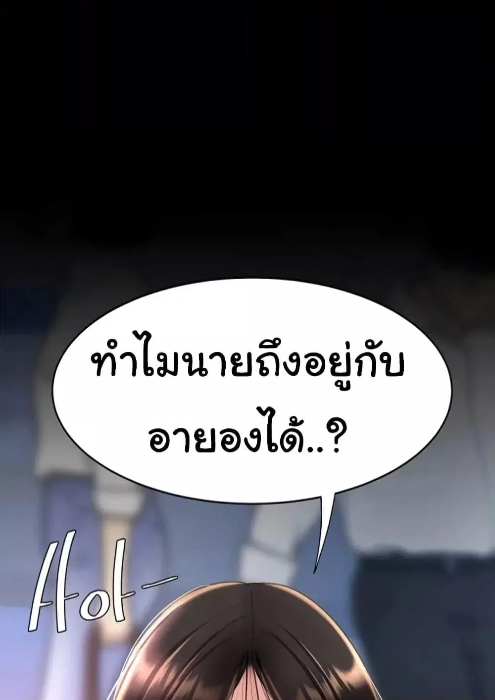 Go Ahead Mom ตอนที่ 92 — page 12 of 171